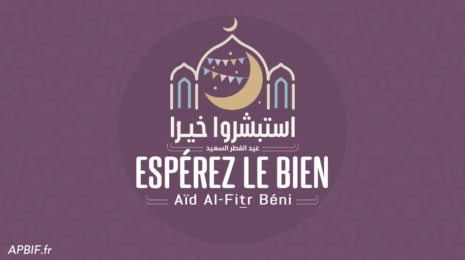 How to Perform Aid al-Fitr Prayer: Steps & Timing Guide